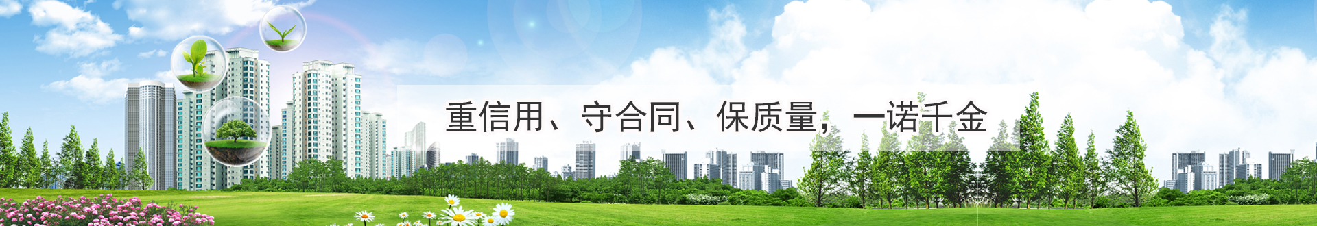 保温装饰一体板