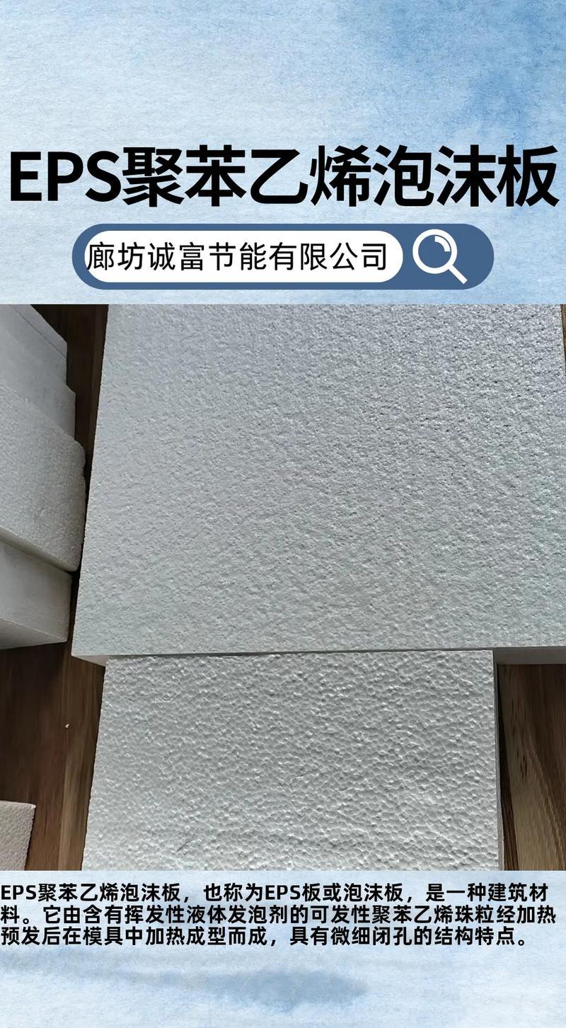 聚合聚苯板厂家,诚信经营,品质保证.eps聚苯乙烯泡沫板经过